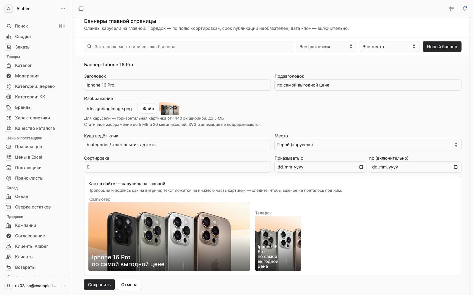 Banner editor with desktop and phone preview