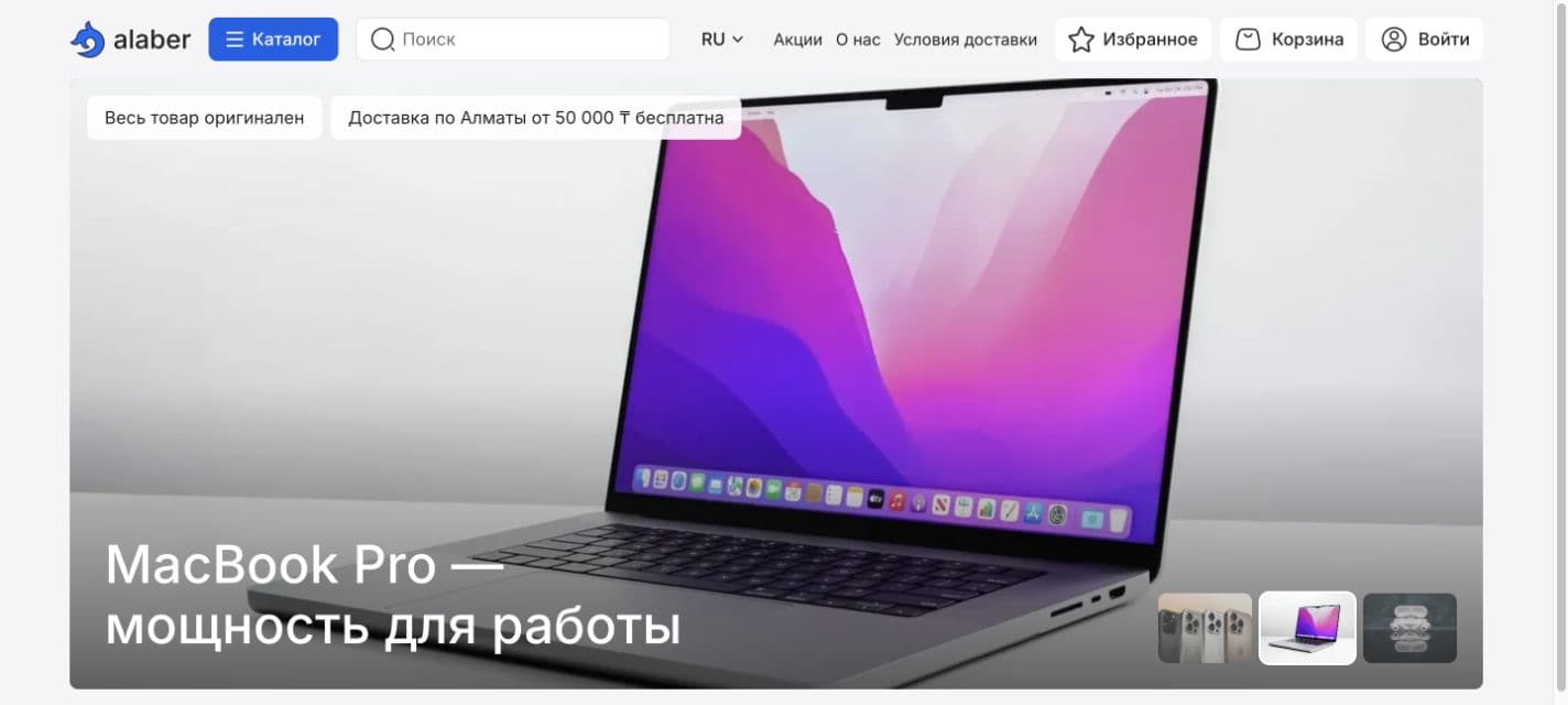 Home: search, catalog, language switch