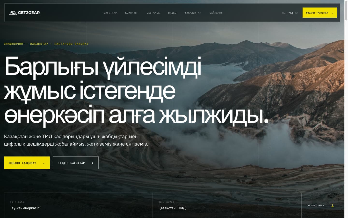 Home page, Kazakh version