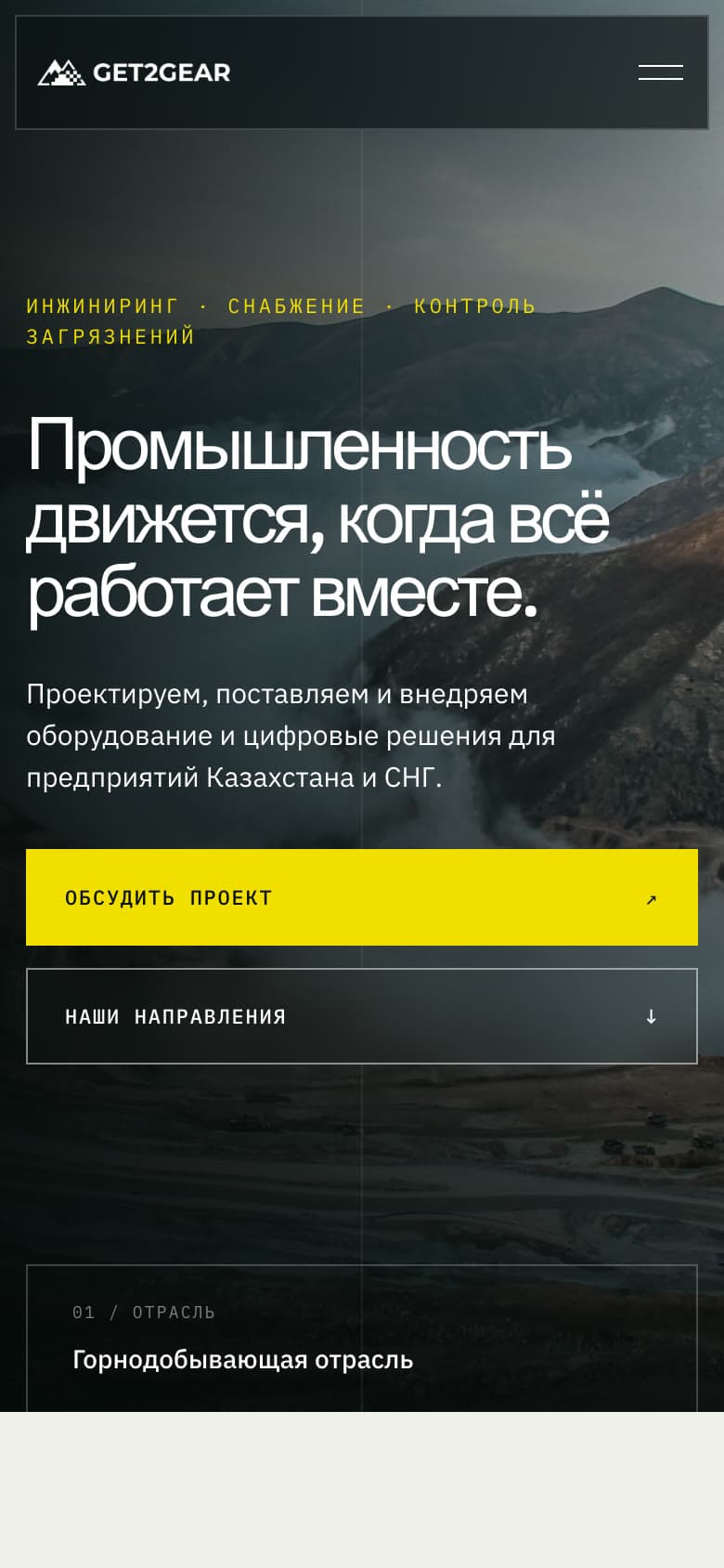 Phone, RU